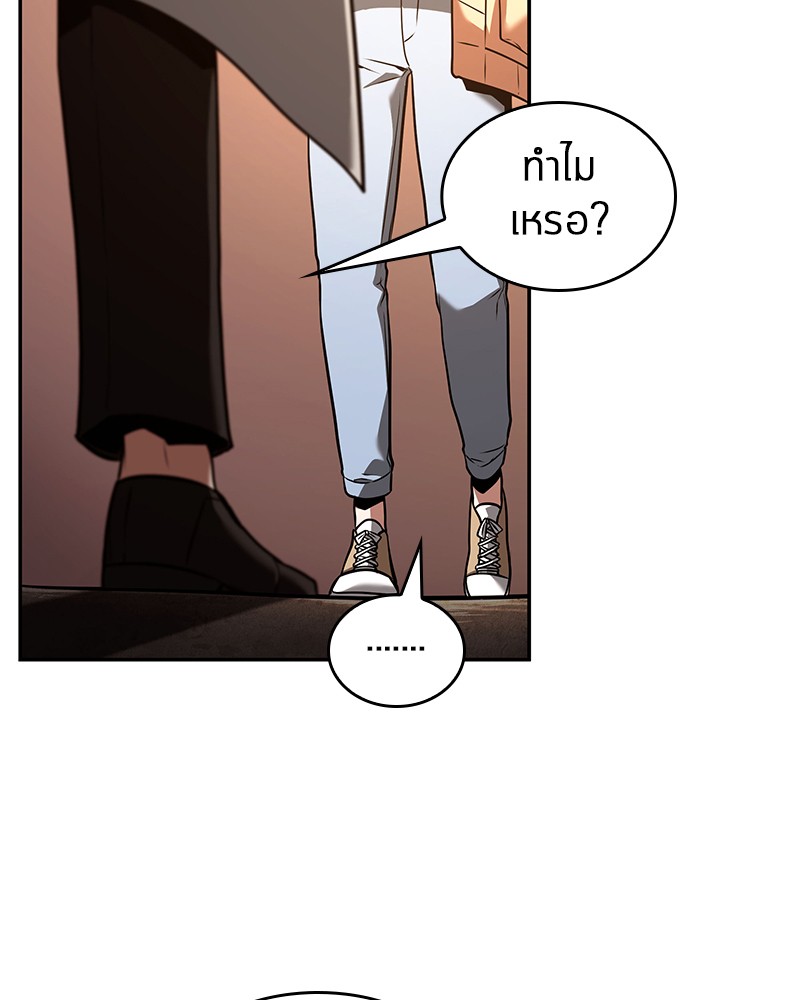 Omniscient Reader อ่านชะตาวันสิ้นโลก ตอนที่ 92 แปลไทย