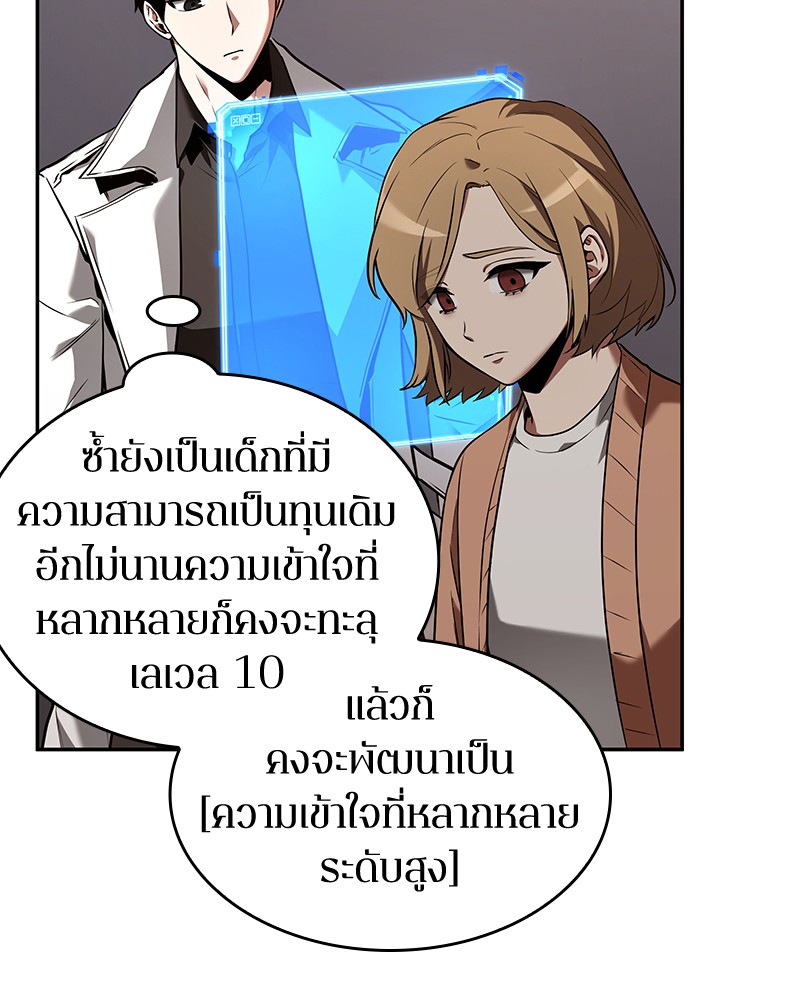 Omniscient Reader อ่านชะตาวันสิ้นโลก ตอนที่ 92 แปลไทย