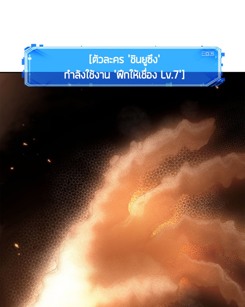 Omniscient Reader อ่านชะตาวันสิ้นโลก ตอนที่ 92 แปลไทย