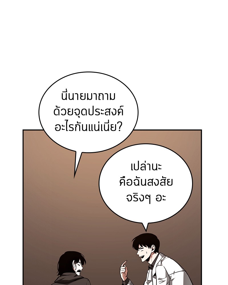 Omniscient Reader อ่านชะตาวันสิ้นโลก ตอนที่ 92 แปลไทย