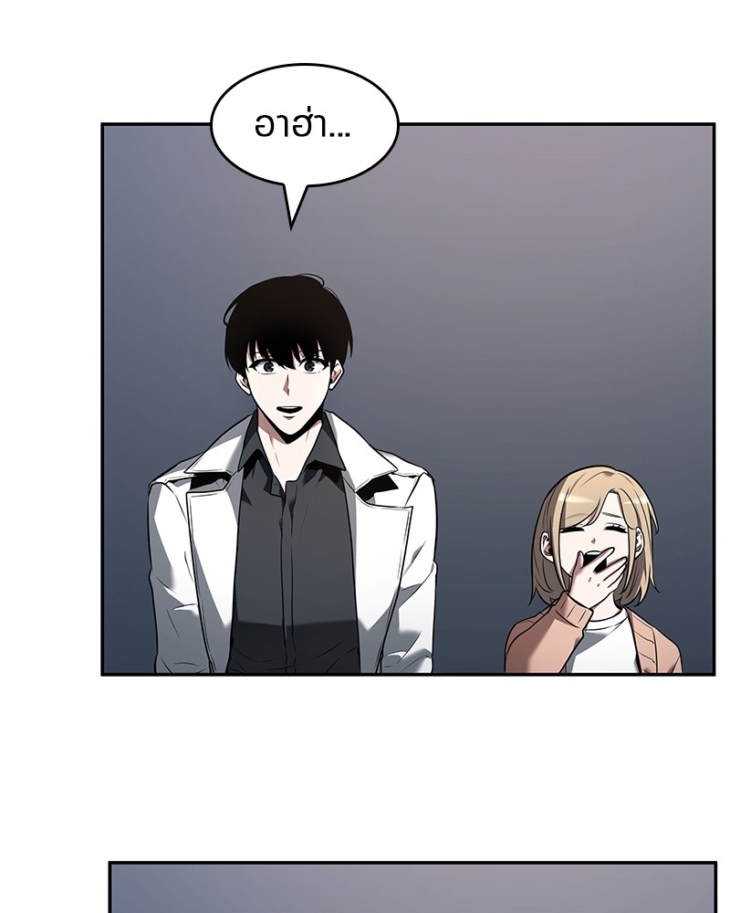 Omniscient Reader อ่านชะตาวันสิ้นโลก ตอนที่ 92 แปลไทย