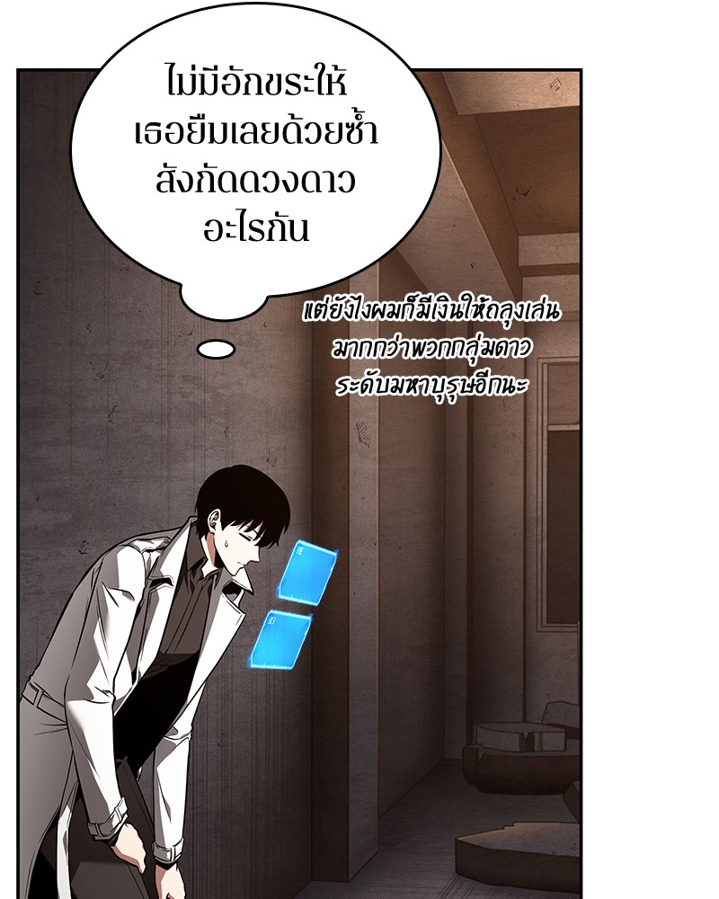 Omniscient Reader อ่านชะตาวันสิ้นโลก ตอนที่ 92 แปลไทย