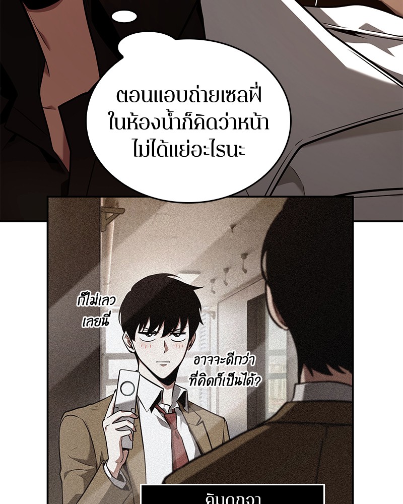 Omniscient Reader อ่านชะตาวันสิ้นโลก ตอนที่ 92 แปลไทย