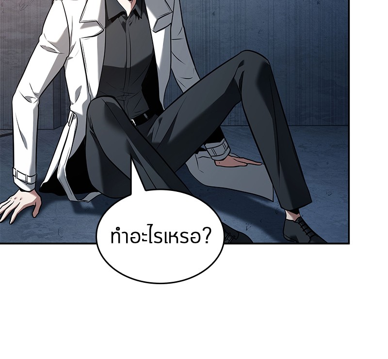 Omniscient Reader อ่านชะตาวันสิ้นโลก ตอนที่ 92 แปลไทย