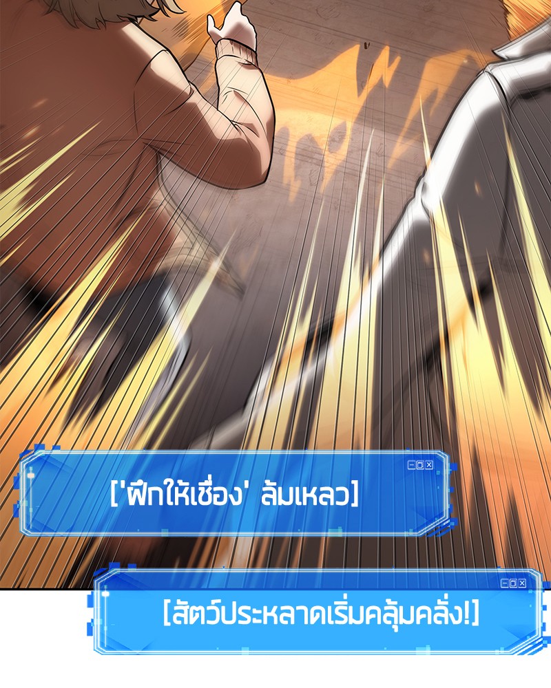 Omniscient Reader อ่านชะตาวันสิ้นโลก ตอนที่ 92 แปลไทย