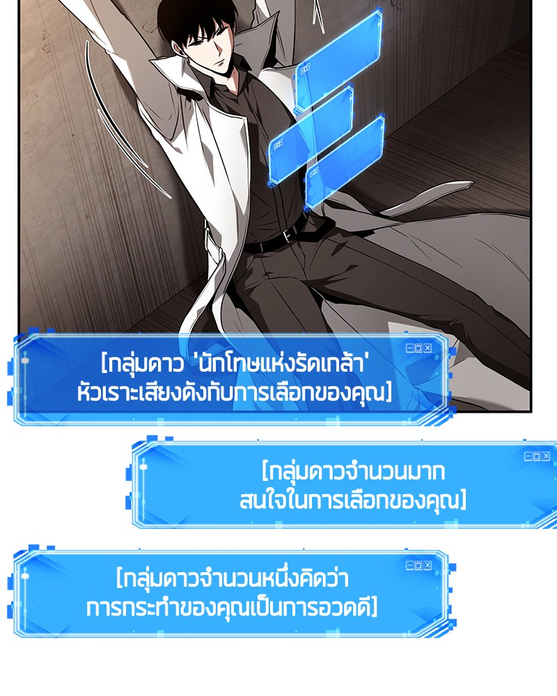 Omniscient Reader อ่านชะตาวันสิ้นโลก ตอนที่ 92 แปลไทย