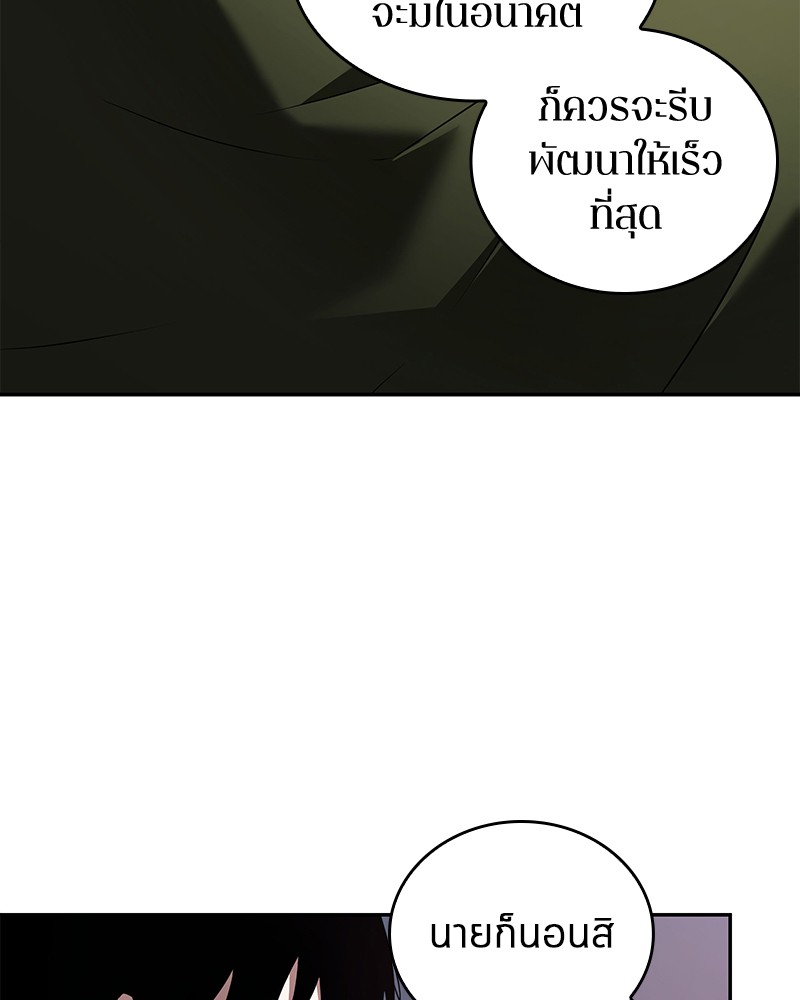 Omniscient Reader อ่านชะตาวันสิ้นโลก ตอนที่ 92 แปลไทย