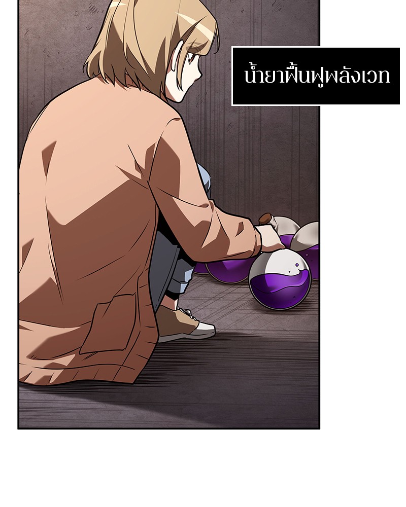 Omniscient Reader อ่านชะตาวันสิ้นโลก ตอนที่ 92 แปลไทย