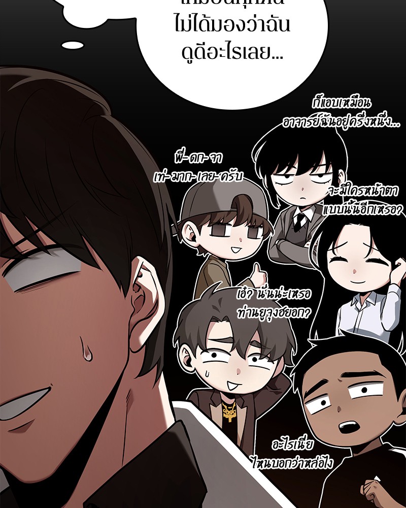 Omniscient Reader อ่านชะตาวันสิ้นโลก ตอนที่ 92 แปลไทย