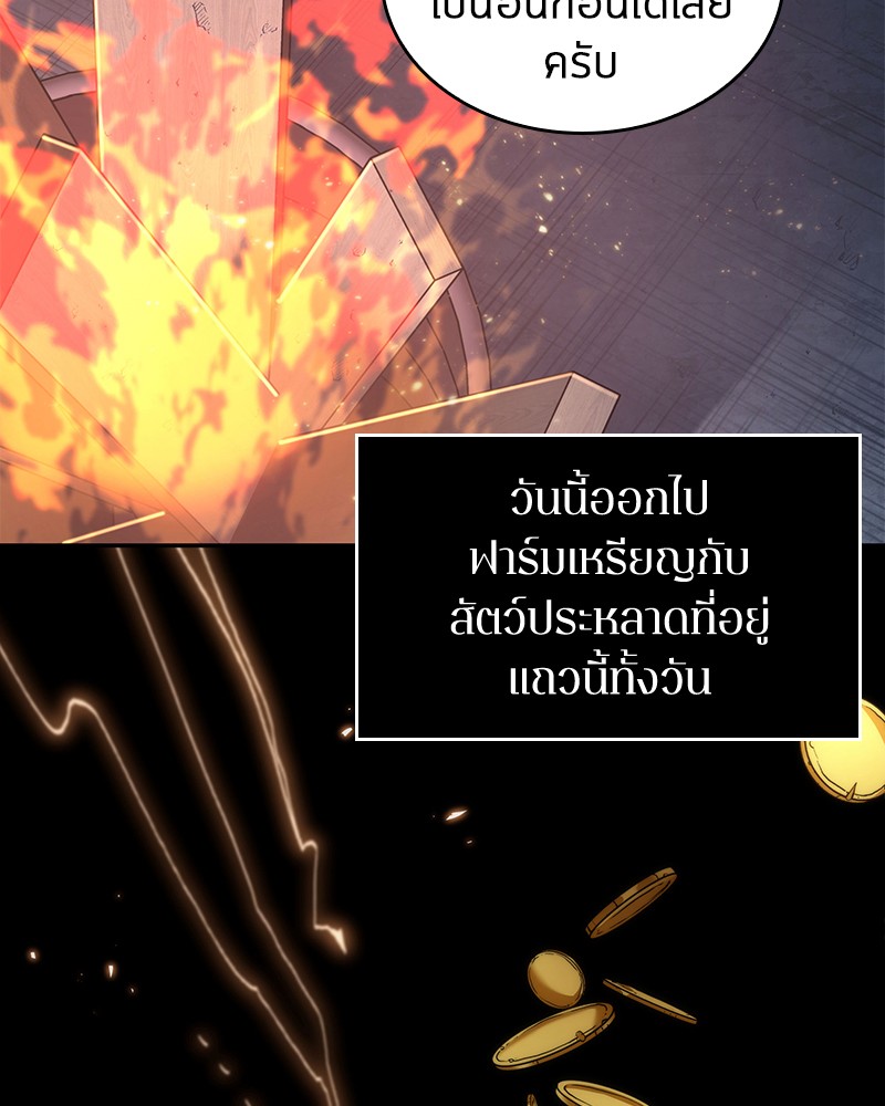 Omniscient Reader อ่านชะตาวันสิ้นโลก ตอนที่ 92 แปลไทย