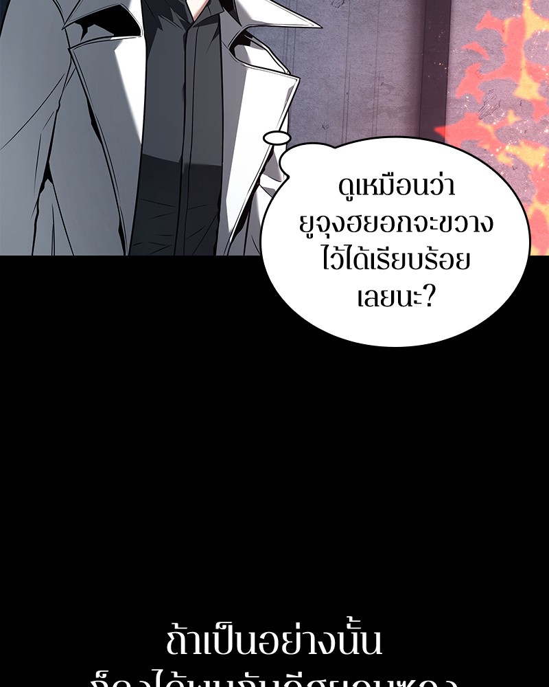 Omniscient Reader อ่านชะตาวันสิ้นโลก ตอนที่ 92 แปลไทย