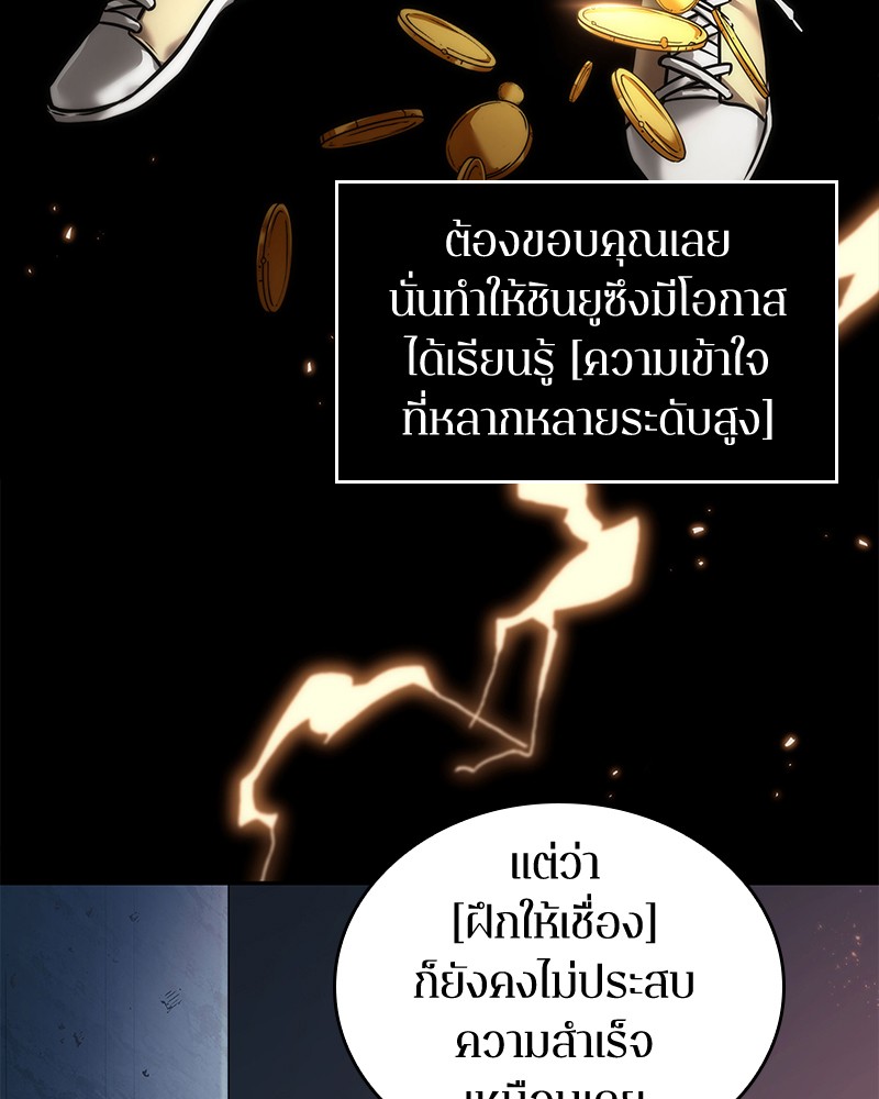 Omniscient Reader อ่านชะตาวันสิ้นโลก ตอนที่ 92 แปลไทย