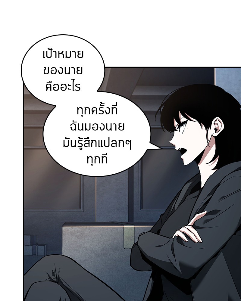 Omniscient Reader อ่านชะตาวันสิ้นโลก ตอนที่ 92 แปลไทย