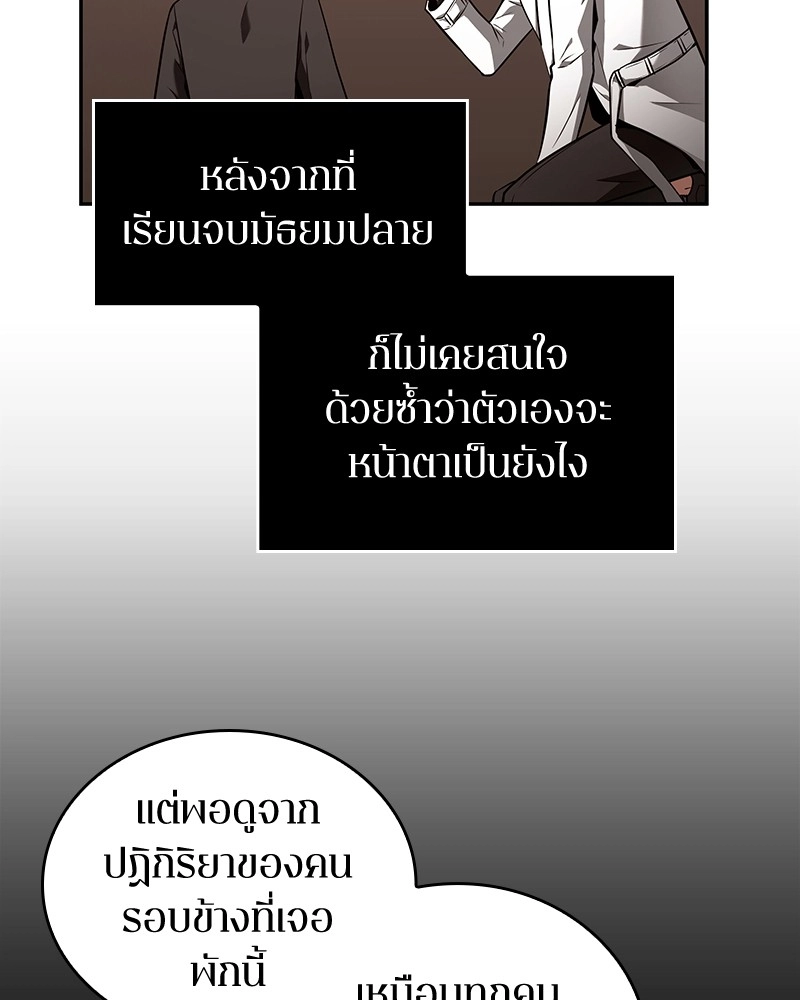 Omniscient Reader อ่านชะตาวันสิ้นโลก ตอนที่ 92 แปลไทย