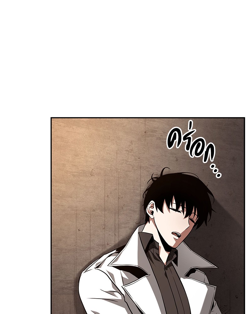 Omniscient Reader อ่านชะตาวันสิ้นโลก ตอนที่ 92 แปลไทย