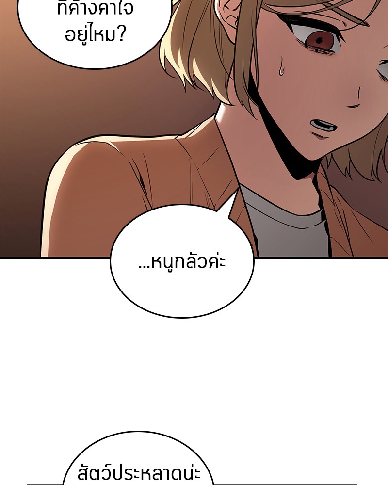 Omniscient Reader อ่านชะตาวันสิ้นโลก ตอนที่ 92 แปลไทย