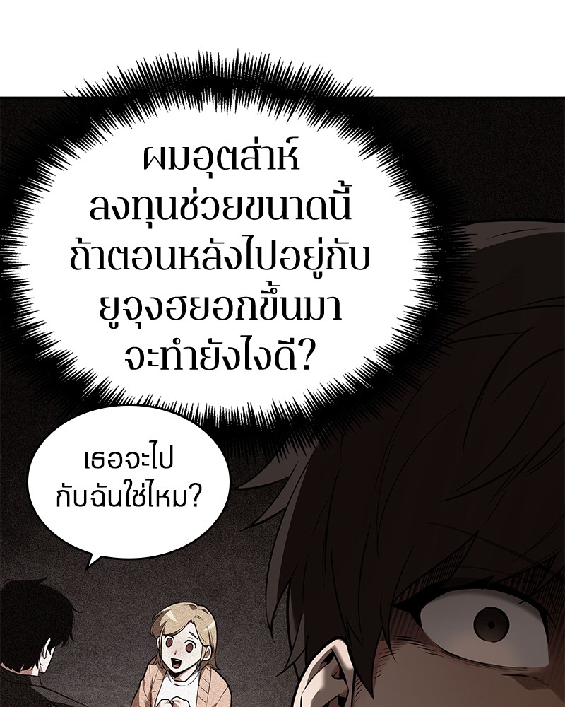 Omniscient Reader อ่านชะตาวันสิ้นโลก ตอนที่ 92 แปลไทย