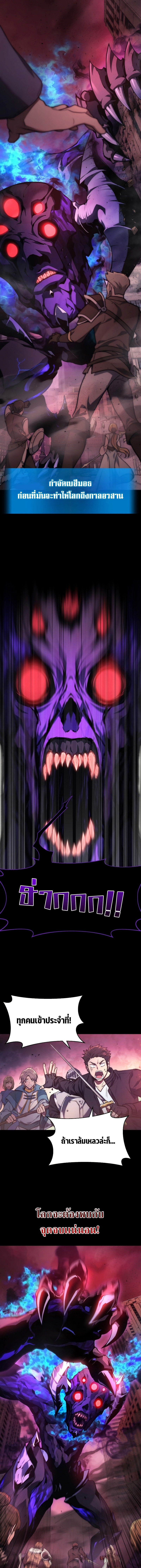 Martial God Regressed to Level 2 ตอนที่ 1 แปลไทย