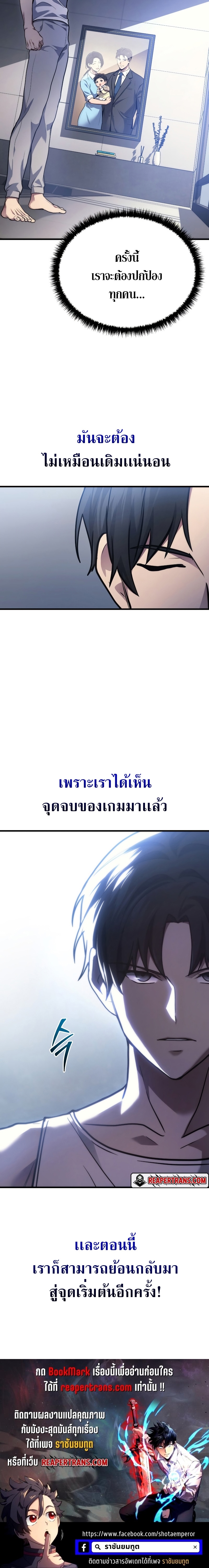 Martial God Regressed to Level 2 ตอนที่ 1 แปลไทย