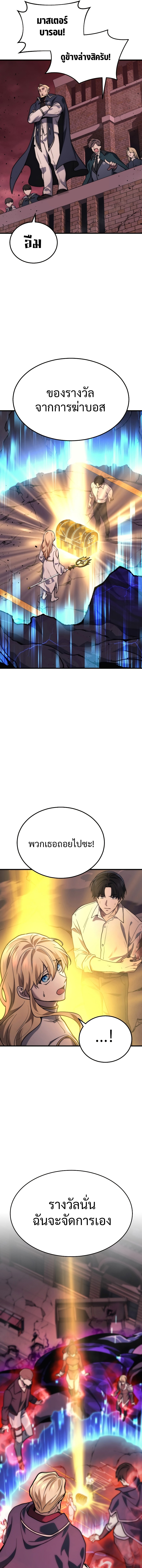 Martial God Regressed to Level 2 ตอนที่ 1 แปลไทย