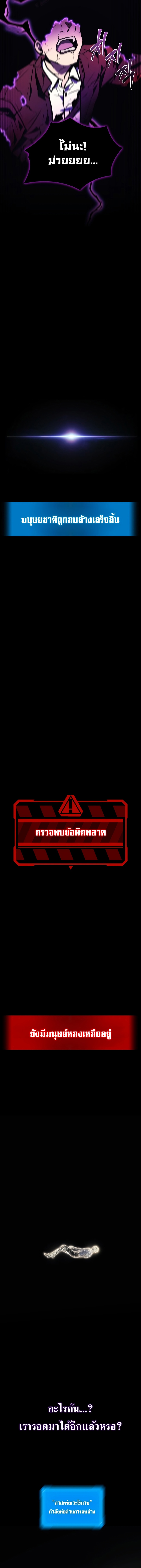 Martial God Regressed to Level 2 ตอนที่ 1 แปลไทย