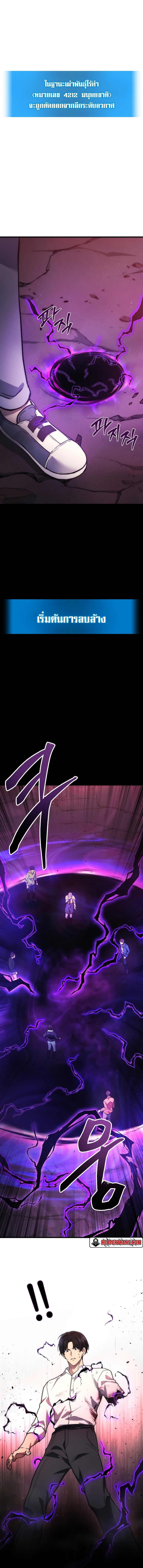 Martial God Regressed to Level 2 ตอนที่ 1 แปลไทย