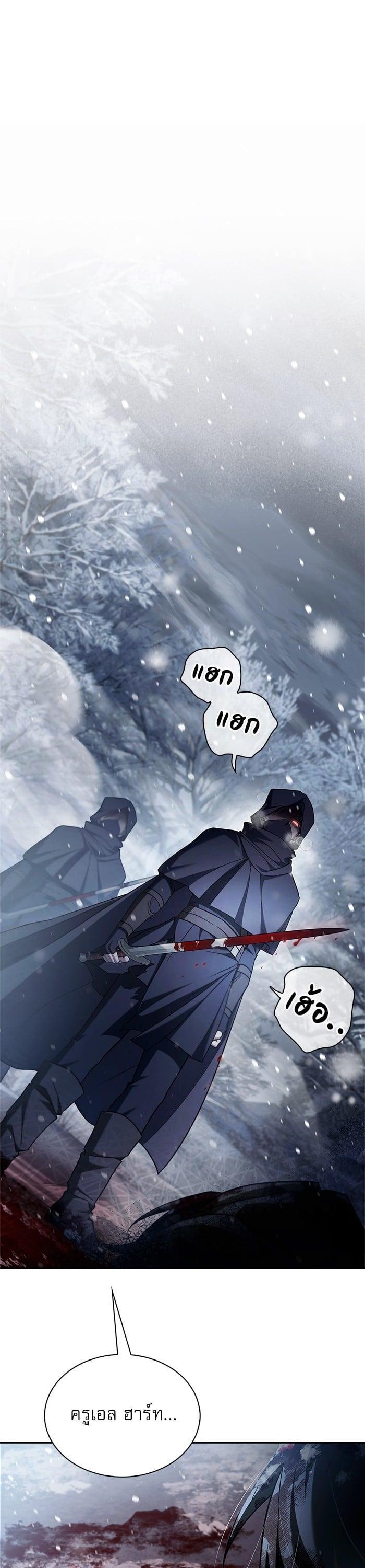 I’m Not That Kind of Talent ตอนที่ 75 แปลไทย