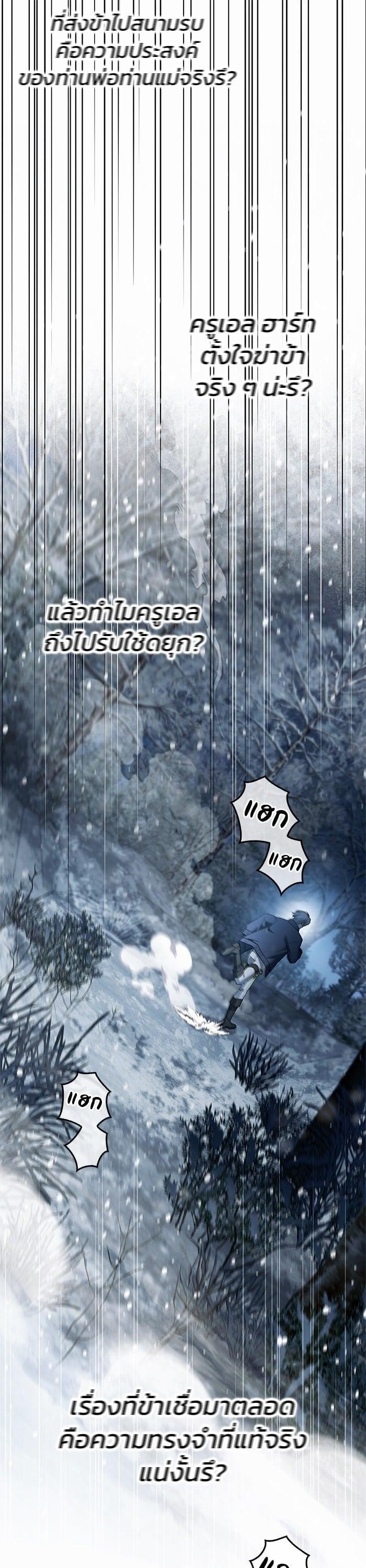 I’m Not That Kind of Talent ตอนที่ 75 แปลไทย