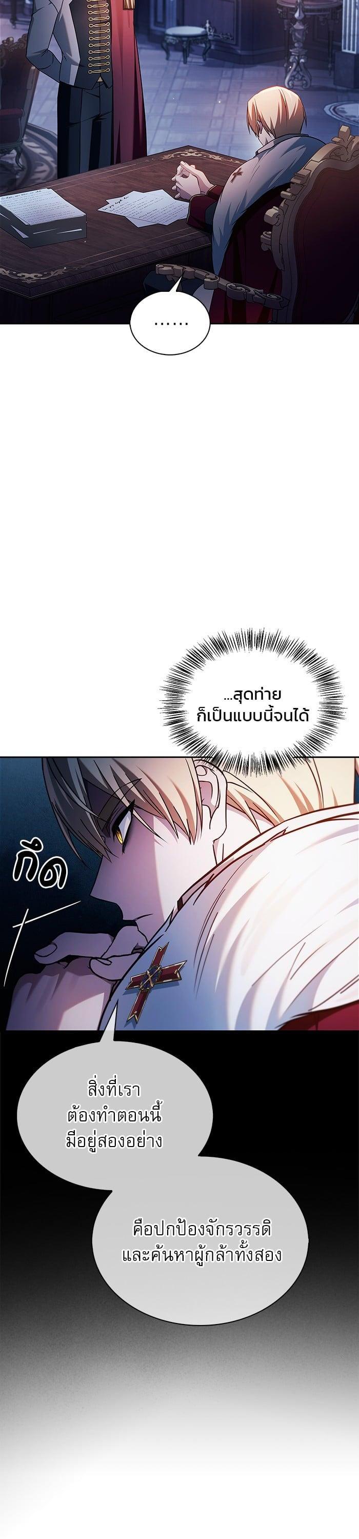 I’m Not That Kind of Talent ตอนที่ 75 แปลไทย