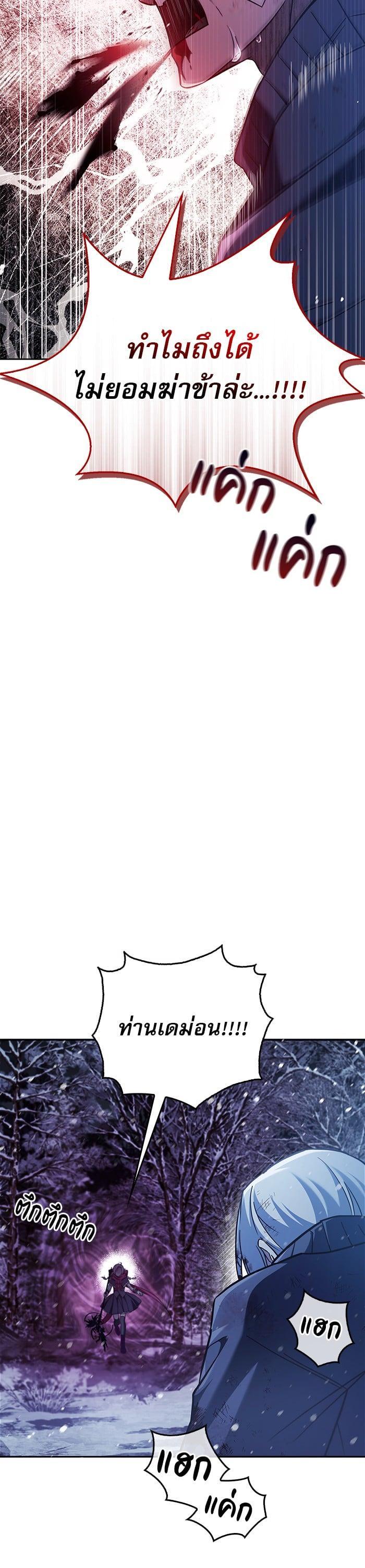 I’m Not That Kind of Talent ตอนที่ 75 แปลไทย