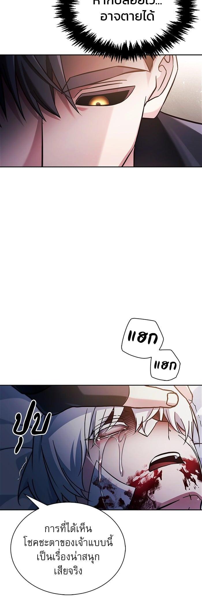 I’m Not That Kind of Talent ตอนที่ 75 แปลไทย