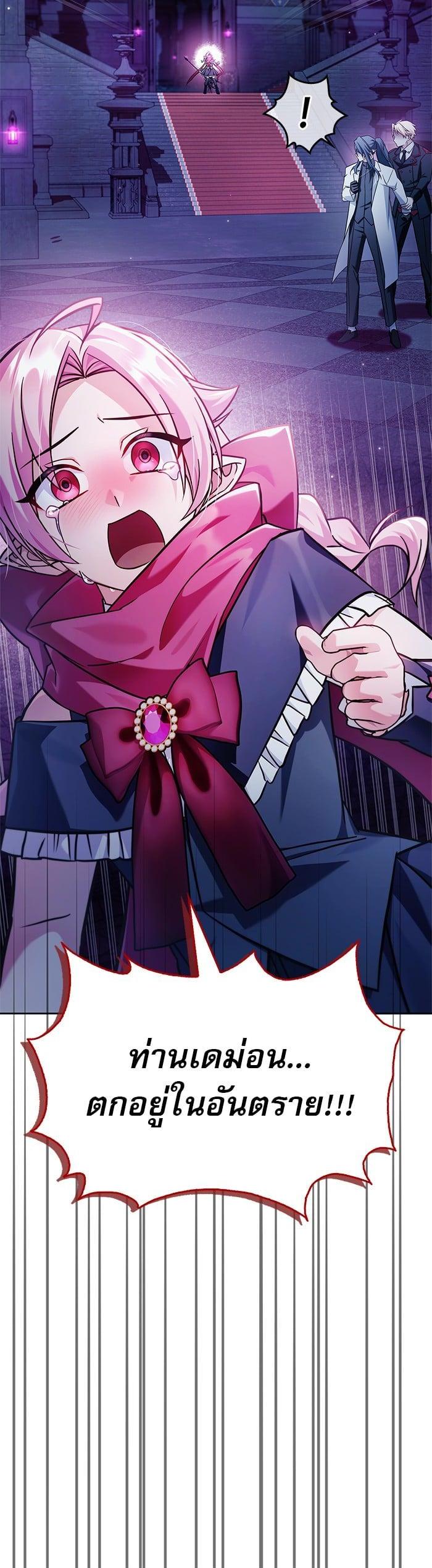 I’m Not That Kind of Talent ตอนที่ 75 แปลไทย