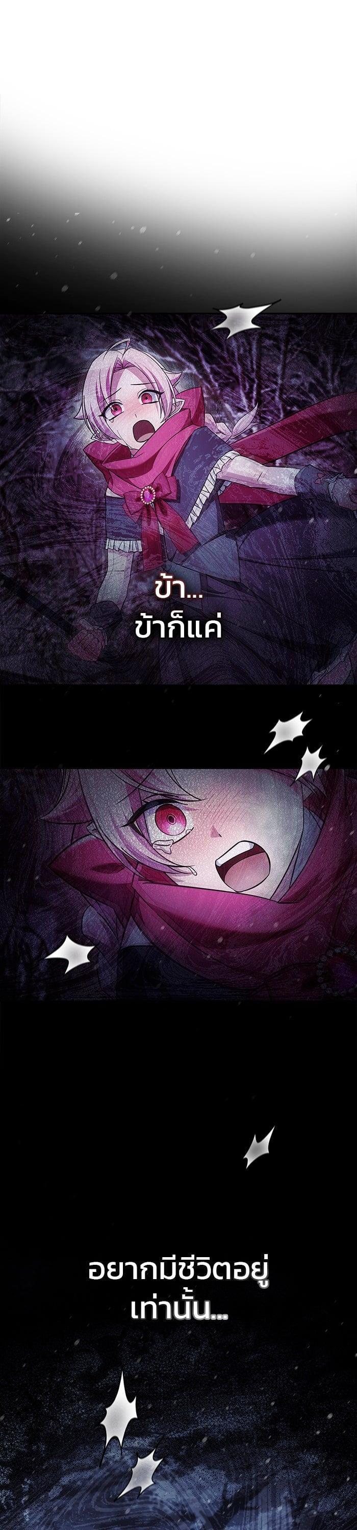 I’m Not That Kind of Talent ตอนที่ 75 แปลไทย