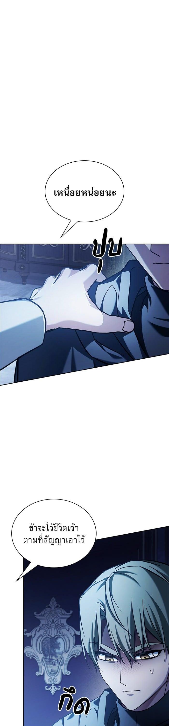 I’m Not That Kind of Talent ตอนที่ 75 แปลไทย