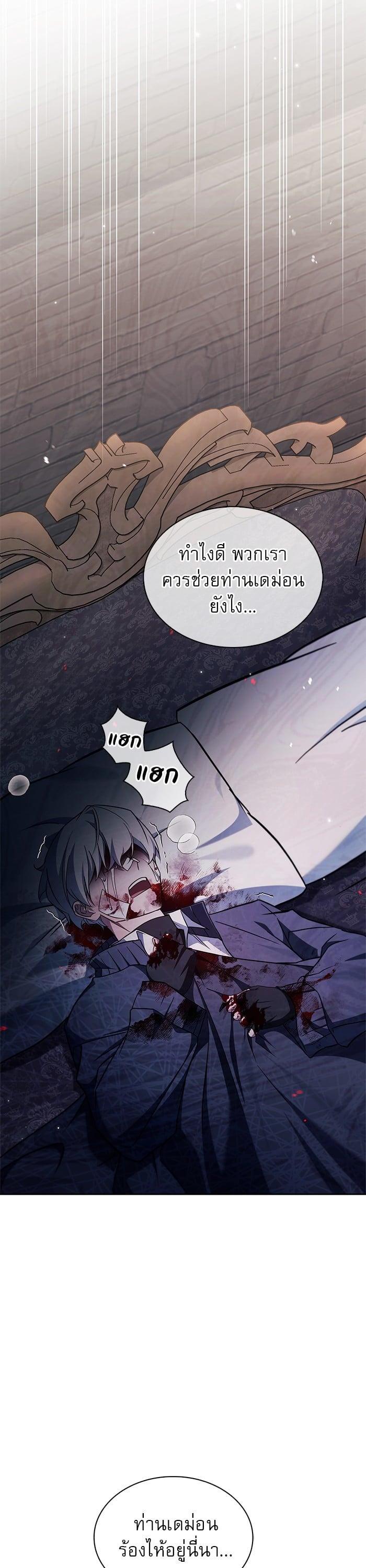 I’m Not That Kind of Talent ตอนที่ 75 แปลไทย