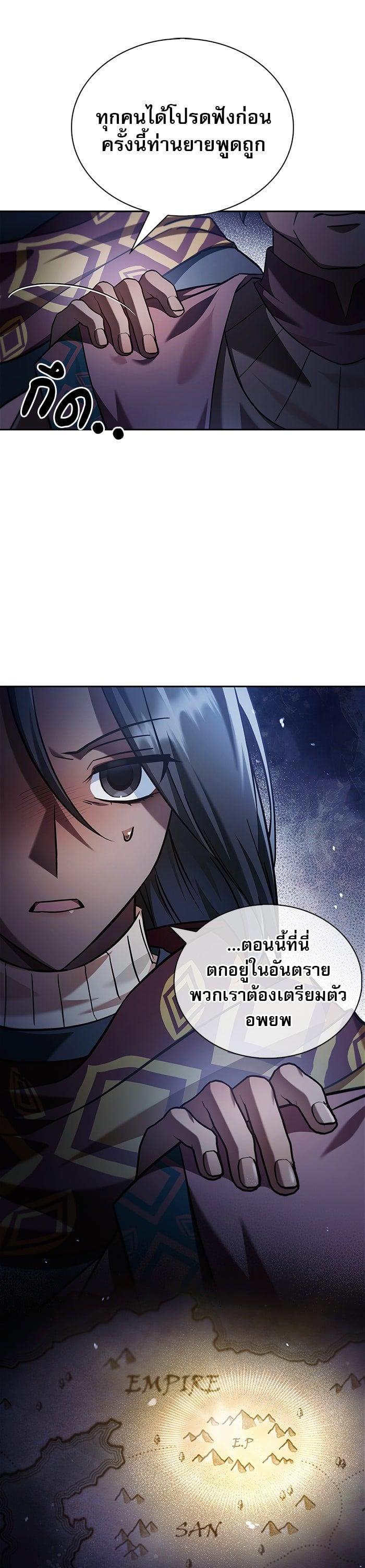 I’m Not That Kind of Talent ตอนที่ 75 แปลไทย