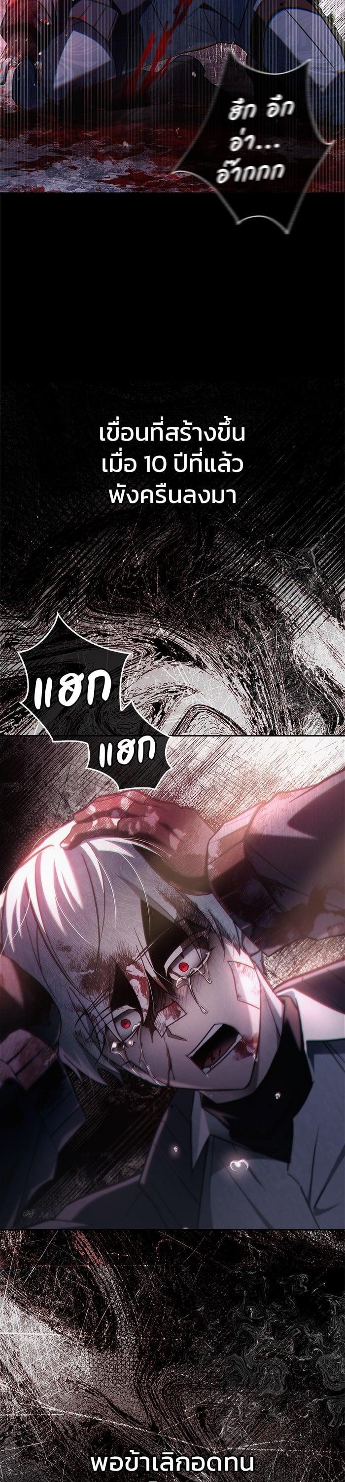 I’m Not That Kind of Talent ตอนที่ 75 แปลไทย