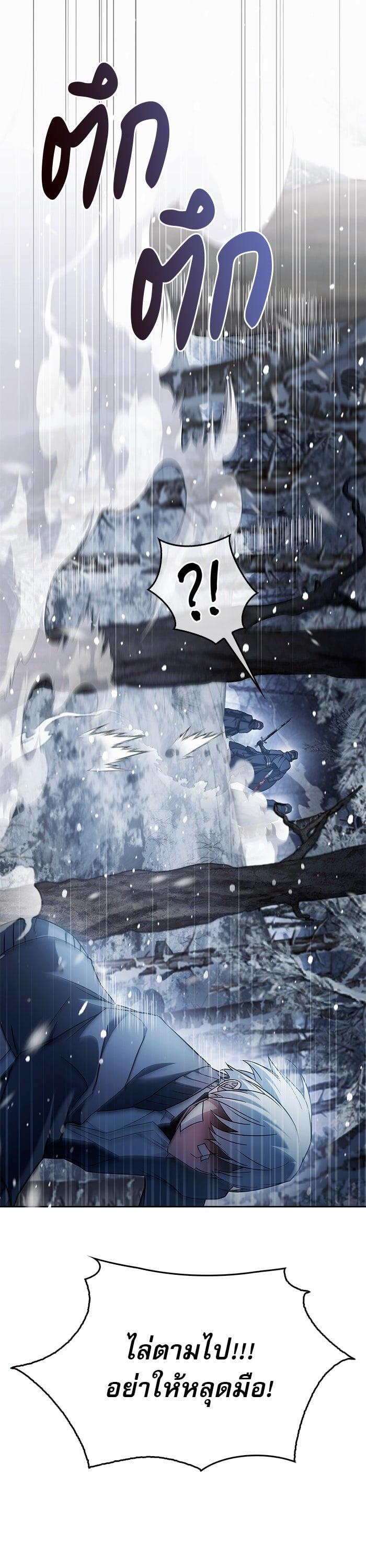 I’m Not That Kind of Talent ตอนที่ 75 แปลไทย