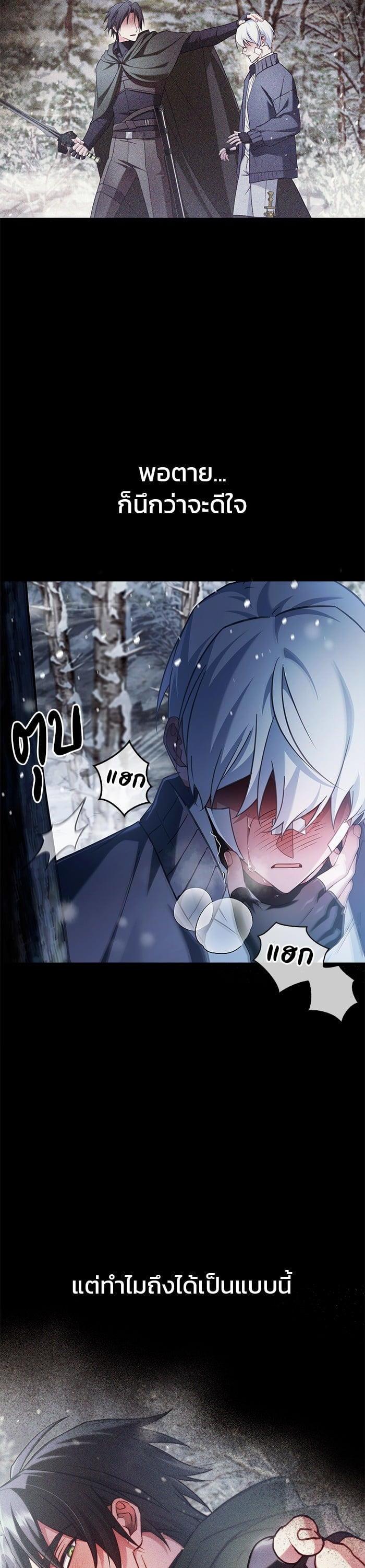 I’m Not That Kind of Talent ตอนที่ 75 แปลไทย