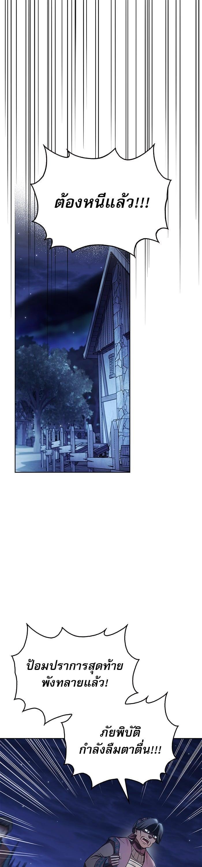 I’m Not That Kind of Talent ตอนที่ 75 แปลไทย