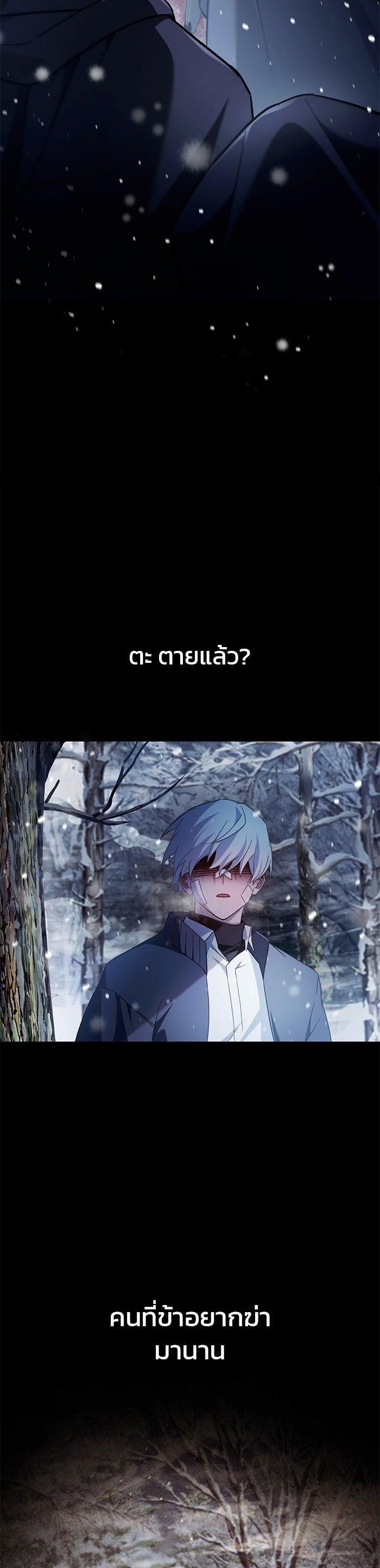 I’m Not That Kind of Talent ตอนที่ 75 แปลไทย