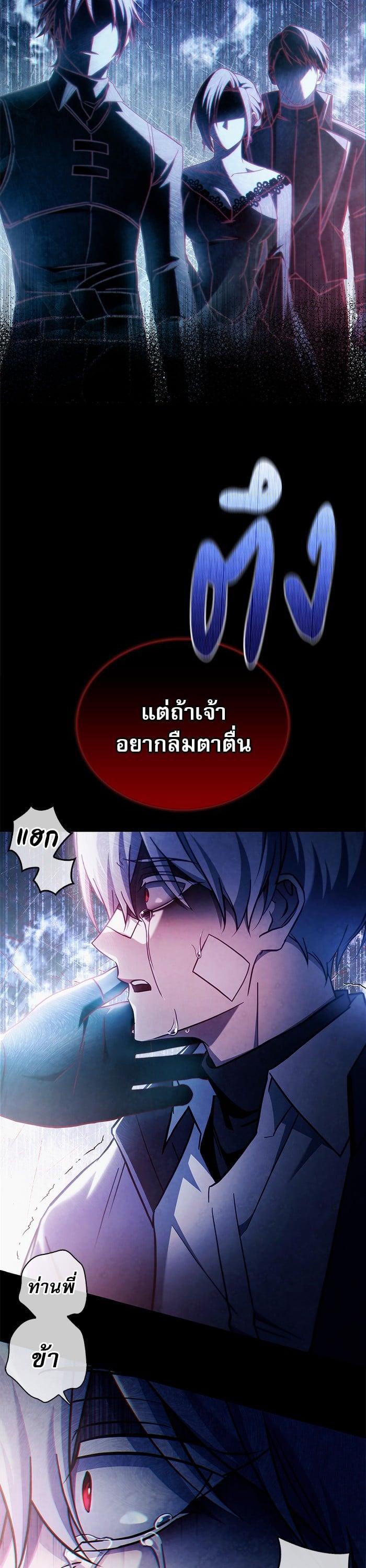 I’m Not That Kind of Talent ตอนที่ 75 แปลไทย