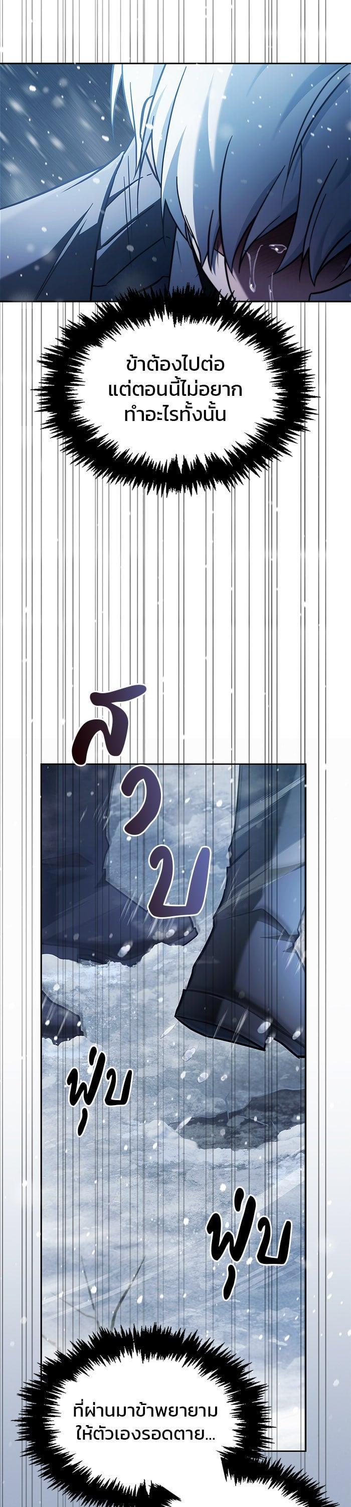 I’m Not That Kind of Talent ตอนที่ 75 แปลไทย