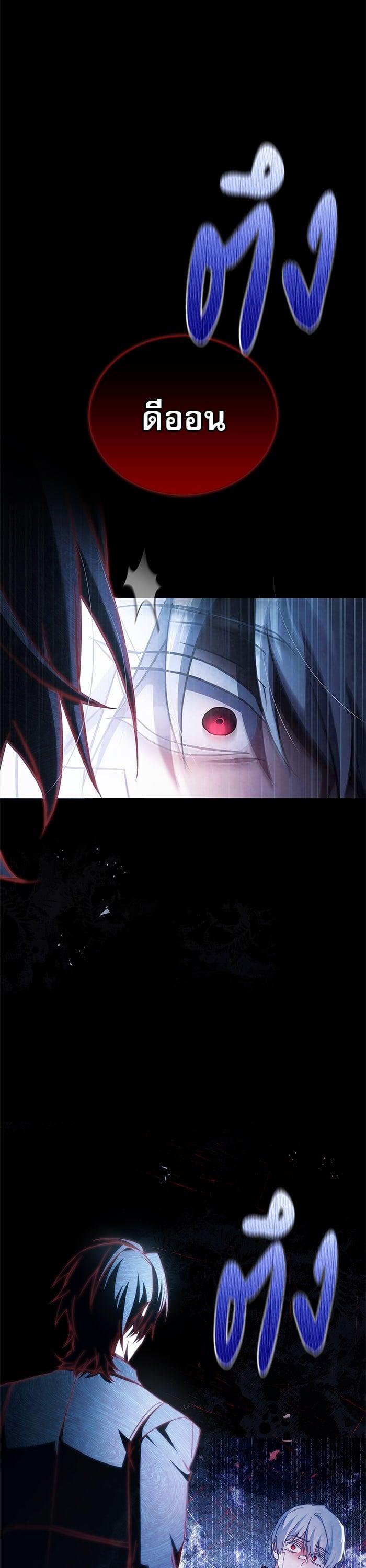 I’m Not That Kind of Talent ตอนที่ 75 แปลไทย