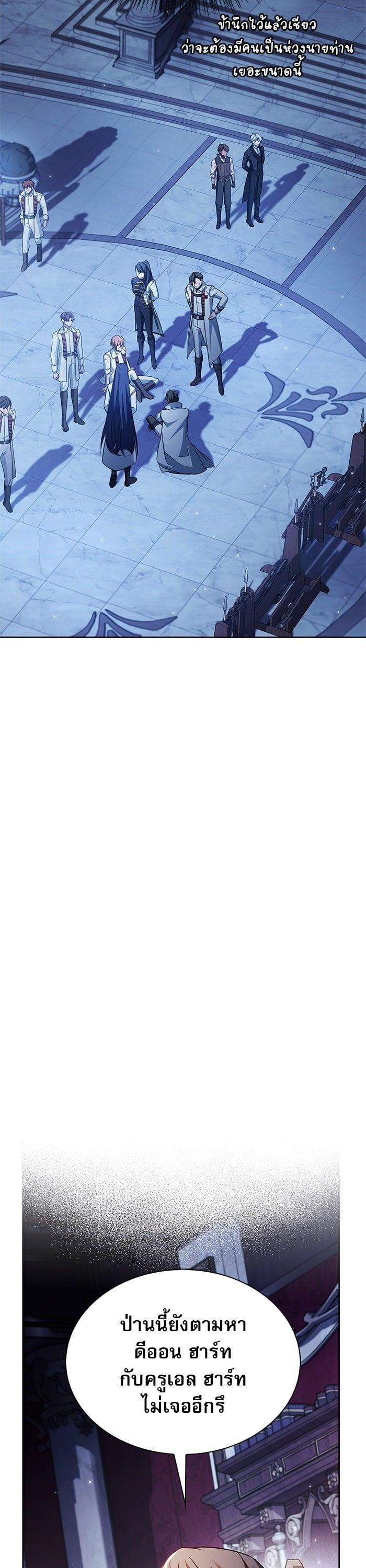 I’m Not That Kind of Talent ตอนที่ 75 แปลไทย