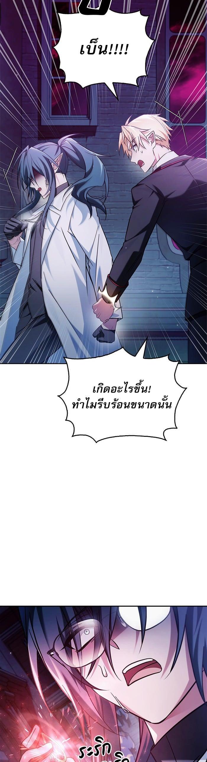 I’m Not That Kind of Talent ตอนที่ 75 แปลไทย