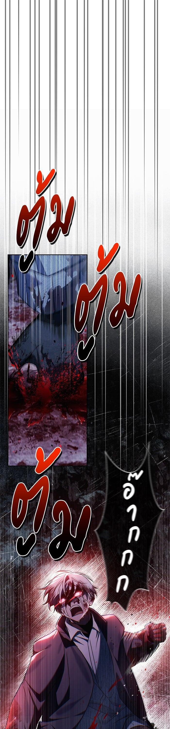 I’m Not That Kind of Talent ตอนที่ 75 แปลไทย