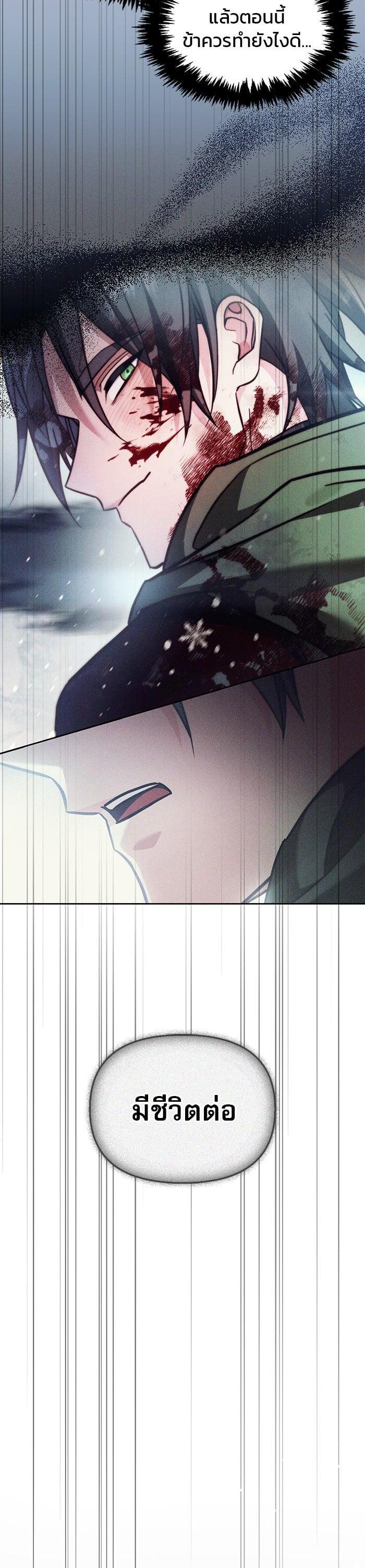 I’m Not That Kind of Talent ตอนที่ 75 แปลไทย