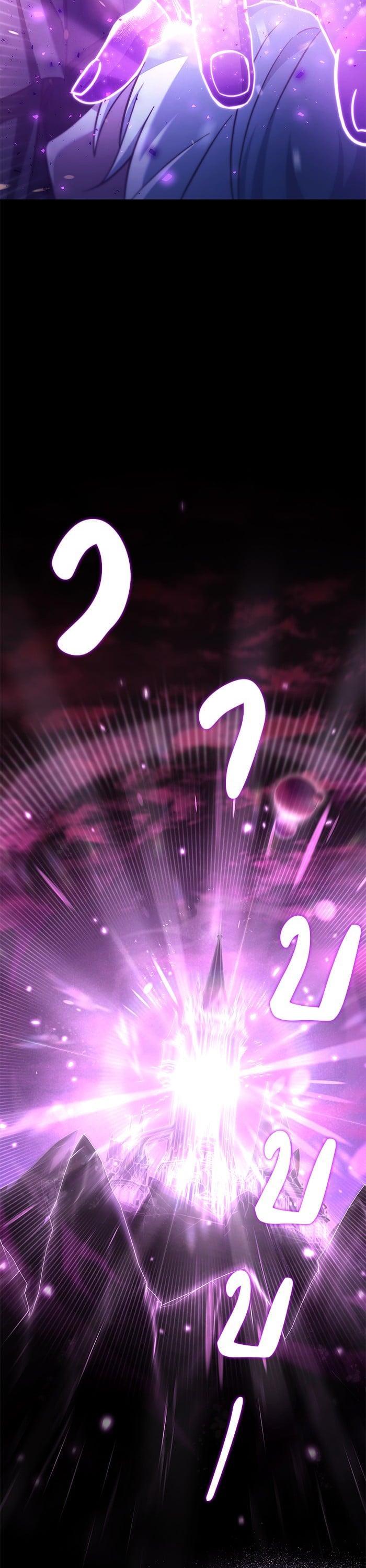 I’m Not That Kind of Talent ตอนที่ 75 แปลไทย