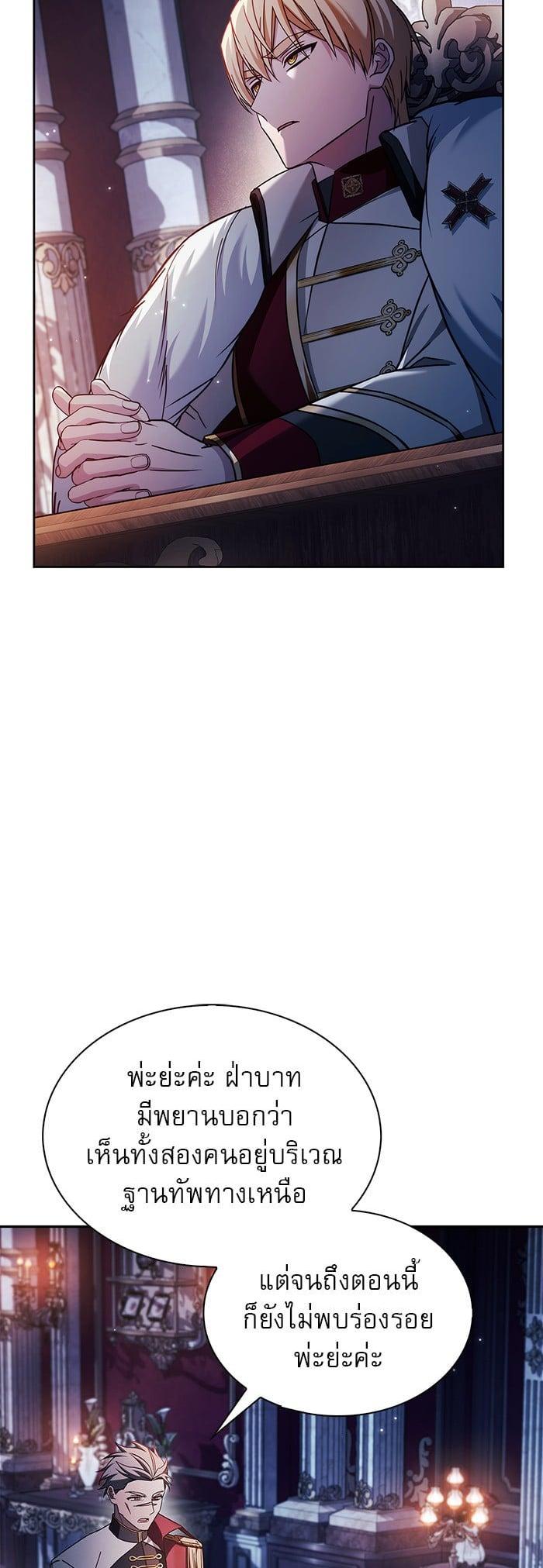 I’m Not That Kind of Talent ตอนที่ 75 แปลไทย